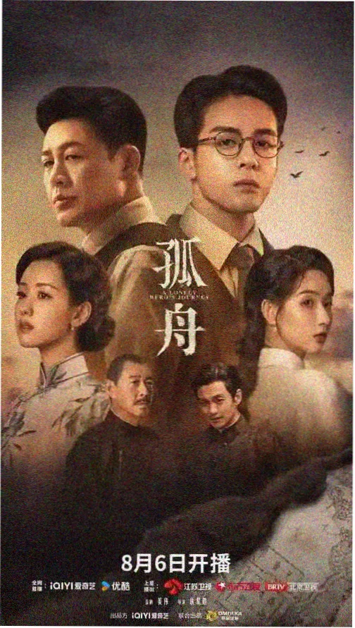 长夜有灯剧集剧照